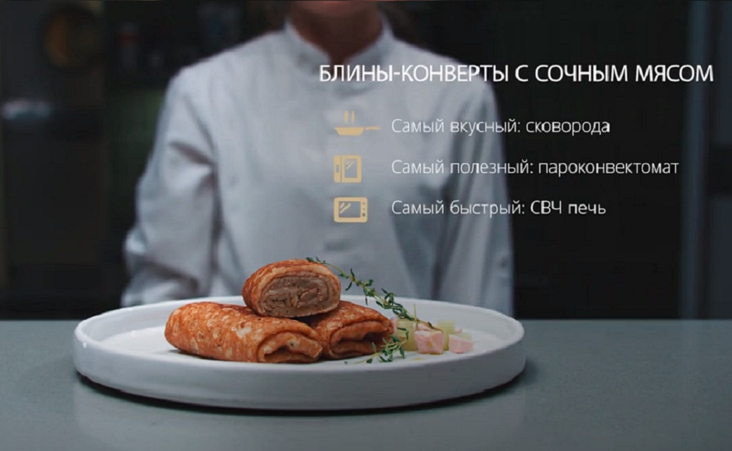 Блины конверты с сочным мясом, 140 гр.