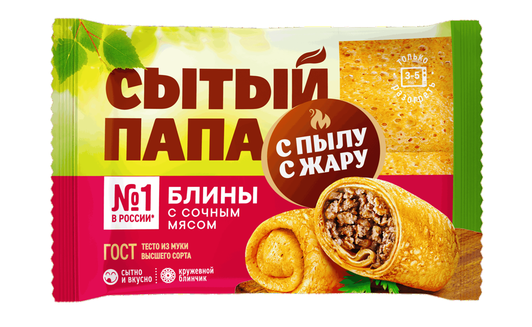 Блины конверты с сочным мясом, 280 гр.